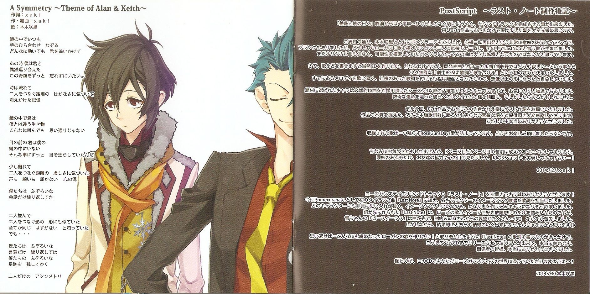 舞台ROSE GUNS DAYS Season3 DVD Amazon.co.jp: ROSE GUNS DAYS ベスト盤 : PCソフト